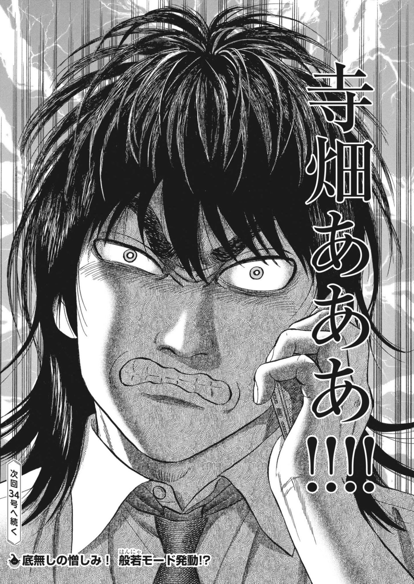 MAKAI NO GIJOU Chapter 25 page 24 - nihonkuni.com