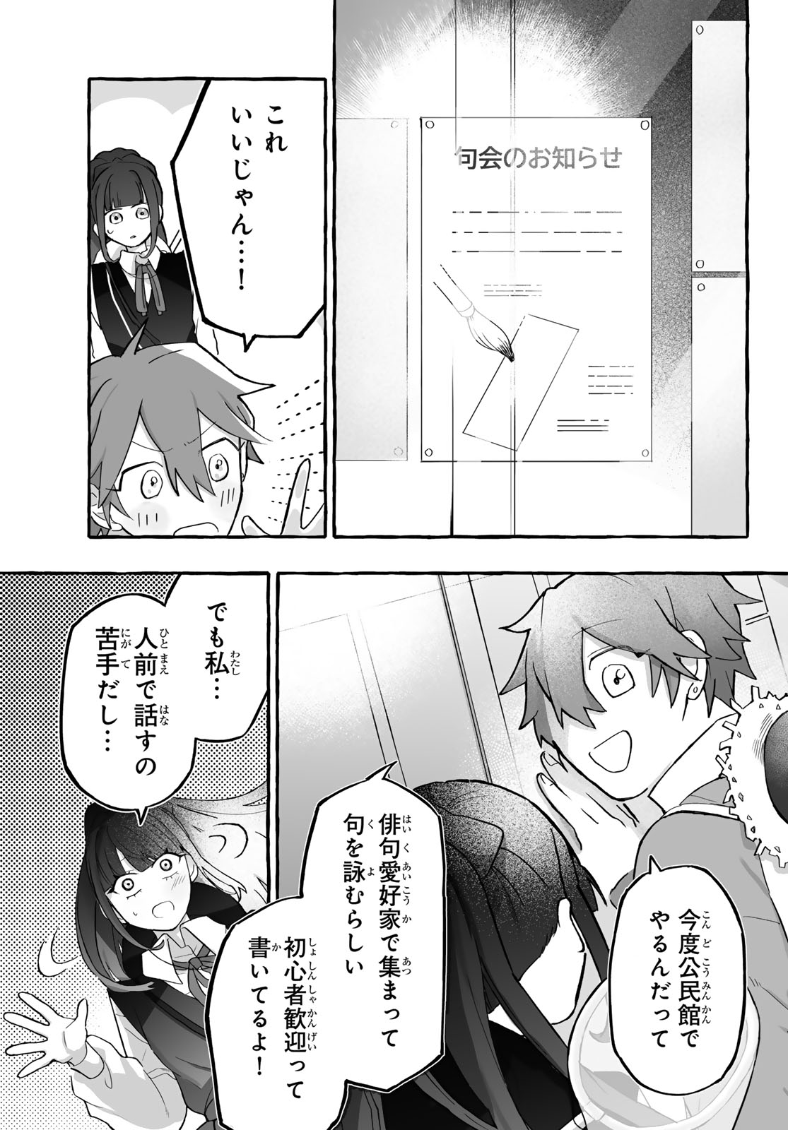 Read AOMUGI TO HOTOTOGISU Chapter 2 [High Quality / Full] - Page 47 - nicomanga.net