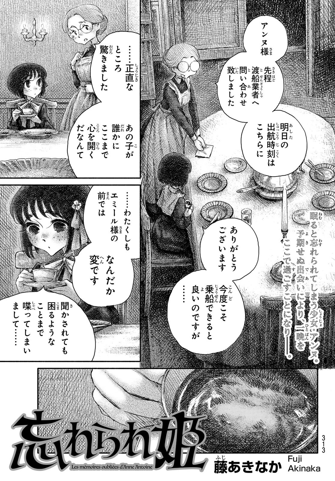 Read WASURERARE HIME Chapter 5 [High Quality / Full] - Page 1 - dark.nicomanga.com