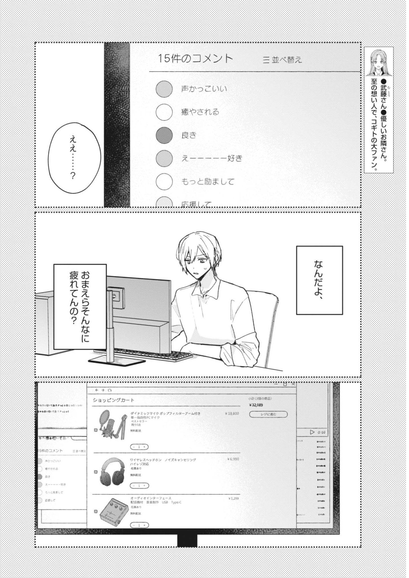 KOE NO FURU HEYA Chapter 20 page 6 - nihonkuni.com