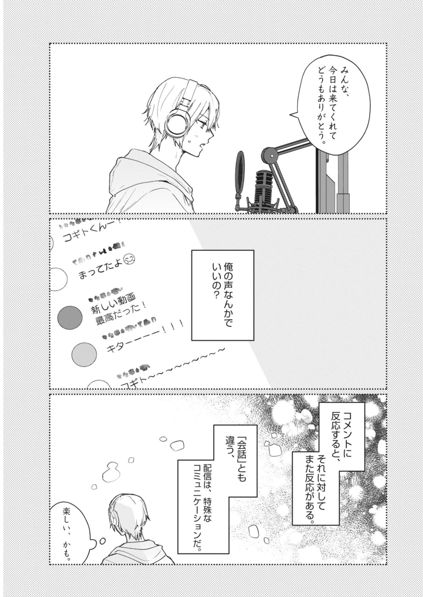 KOE NO FURU HEYA Chapter 20 page 7 - nihonkuni.com