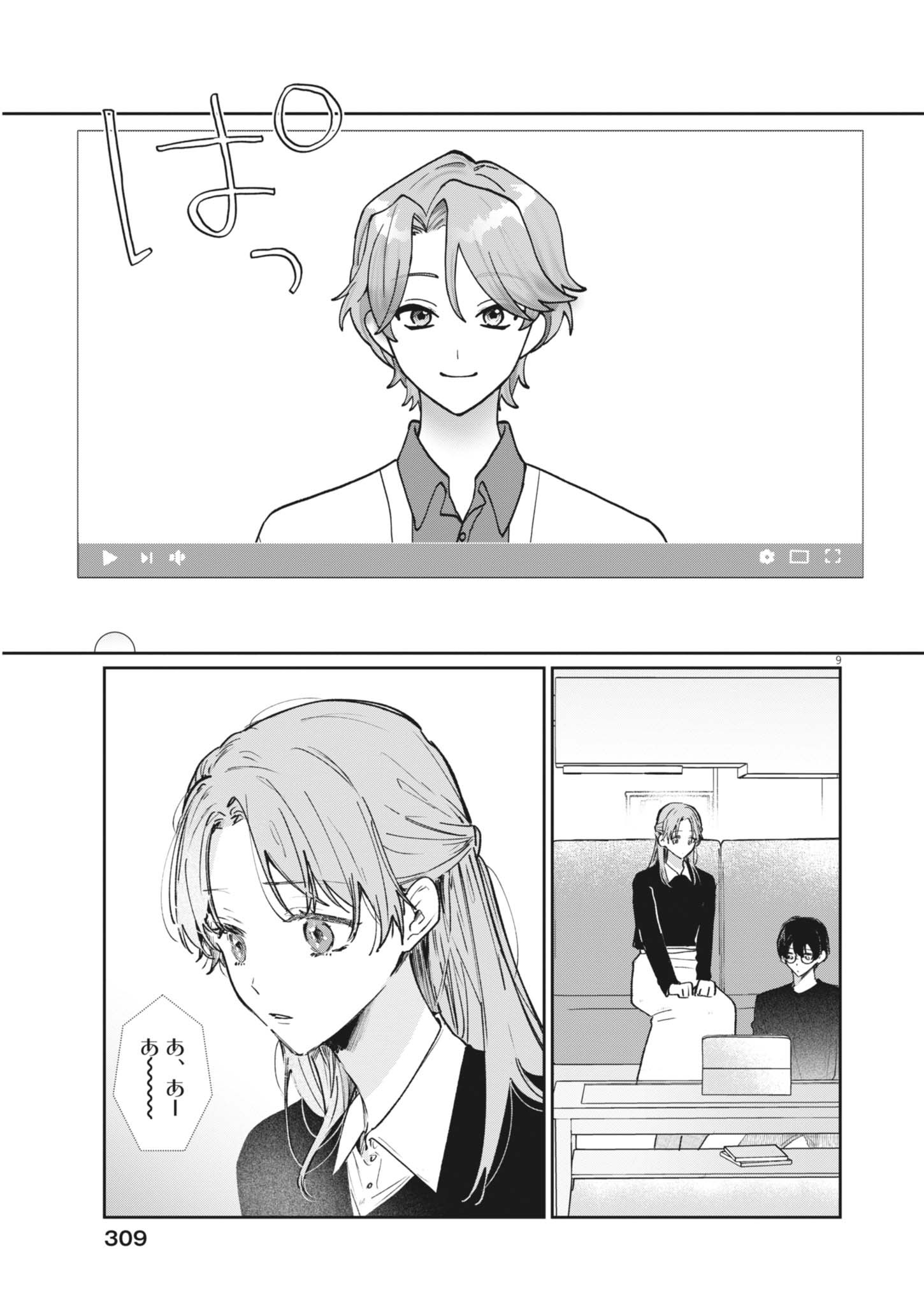 KOE NO FURU HEYA Chapter 20 page 9 - nihonkuni.com