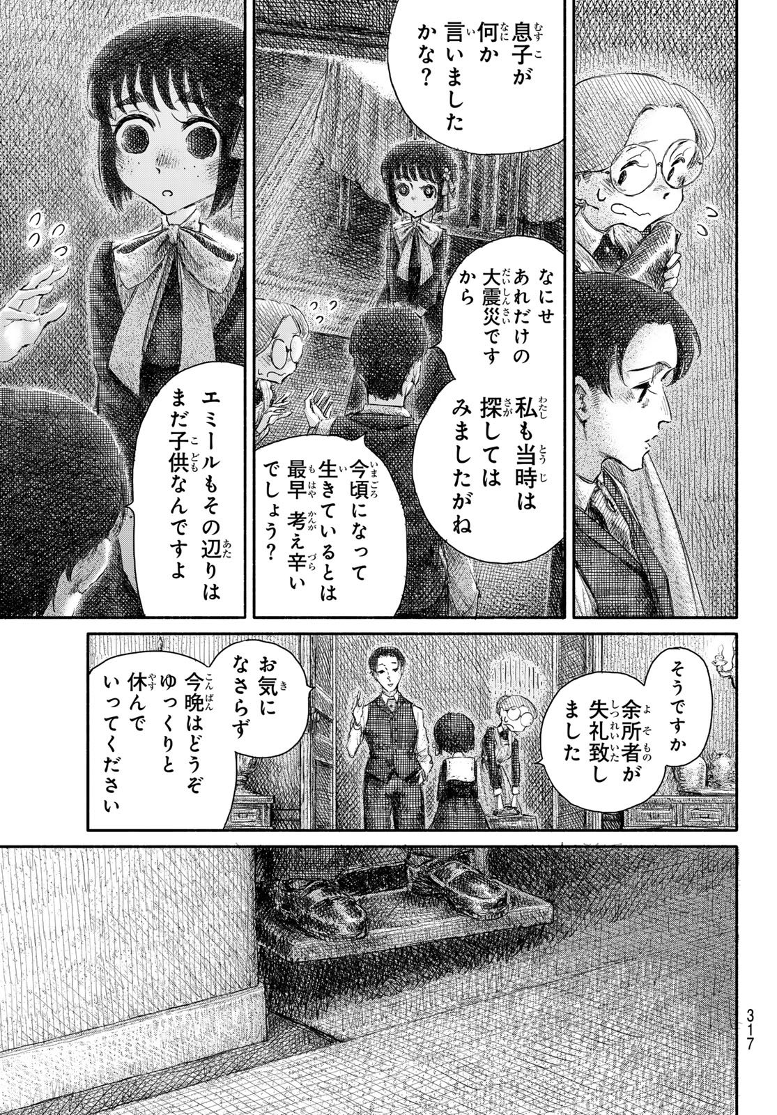 Read WASURERARE HIME Chapter 5 [High Quality / Full] - Page 5 - dark.nicomanga.com