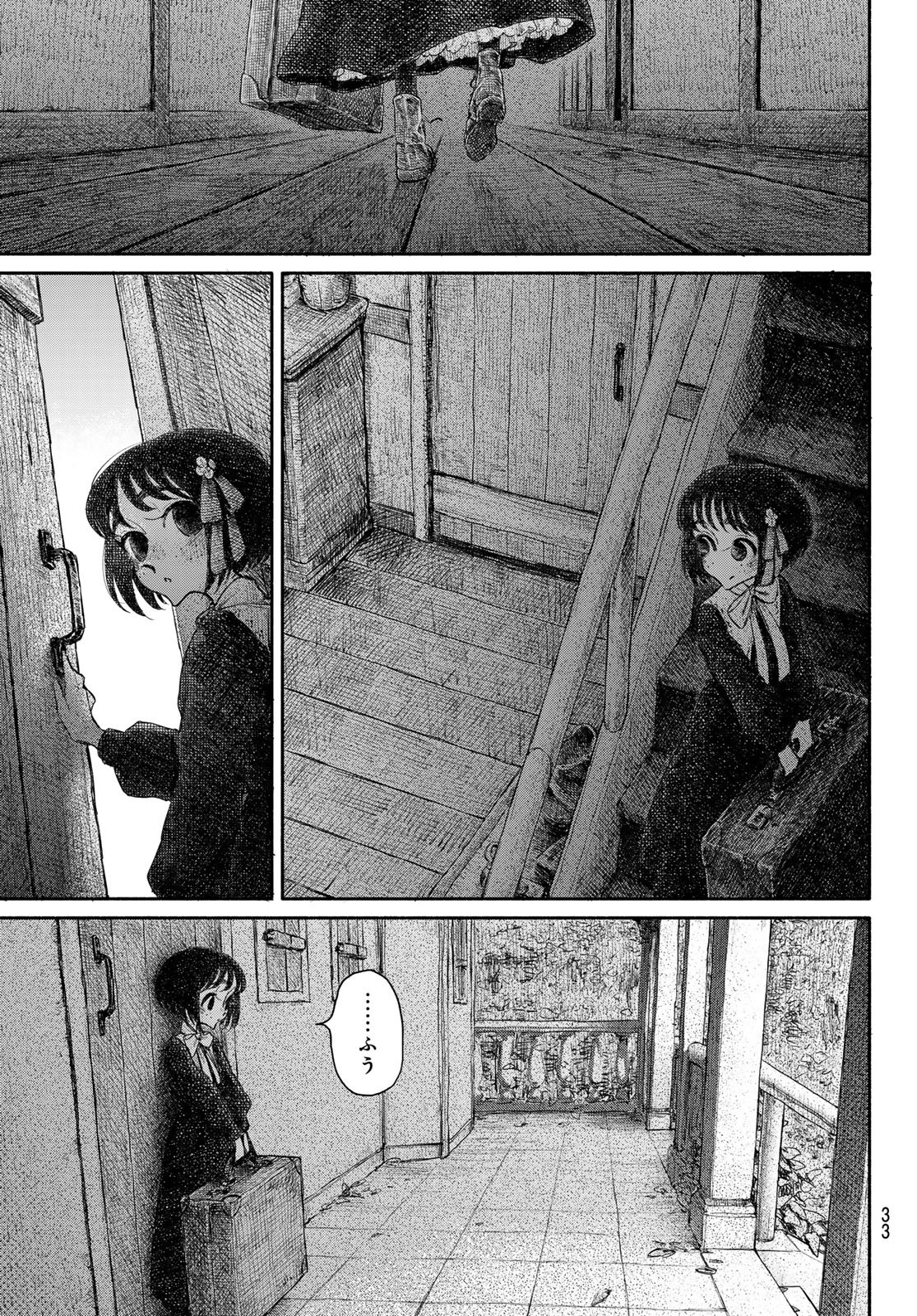 Read WASURERARE HIME Chapter 1 [High Quality / Full] - Page 31 - dark.nicomanga.com
