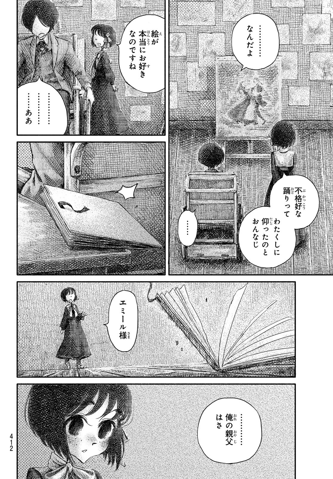 Read WASURERARE HIME Chapter 4 [High Quality / Full] - Page 30 - dark.nicomanga.com