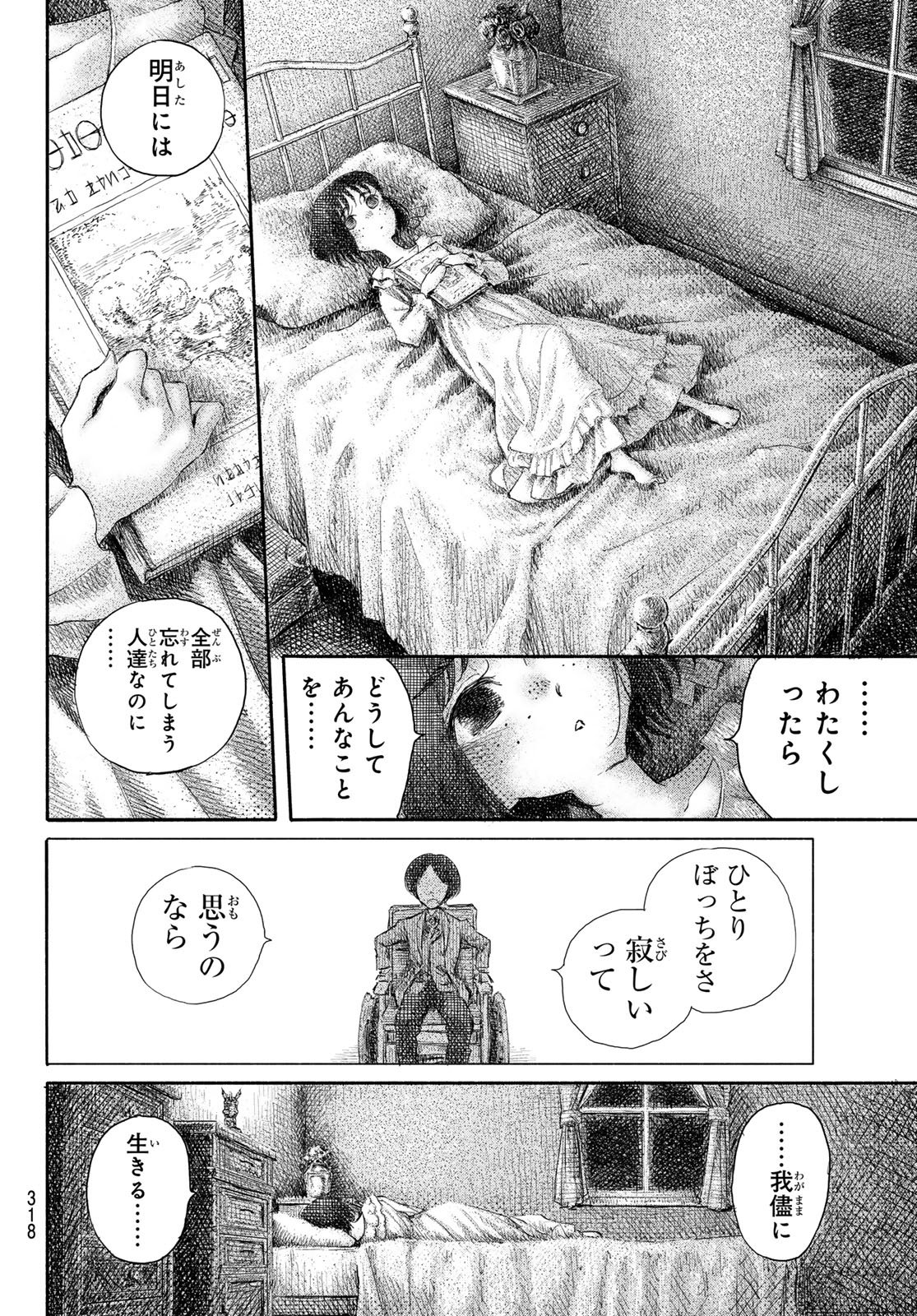 Read WASURERARE HIME Chapter 5 [High Quality / Full] - Page 6 - dark.nicomanga.com