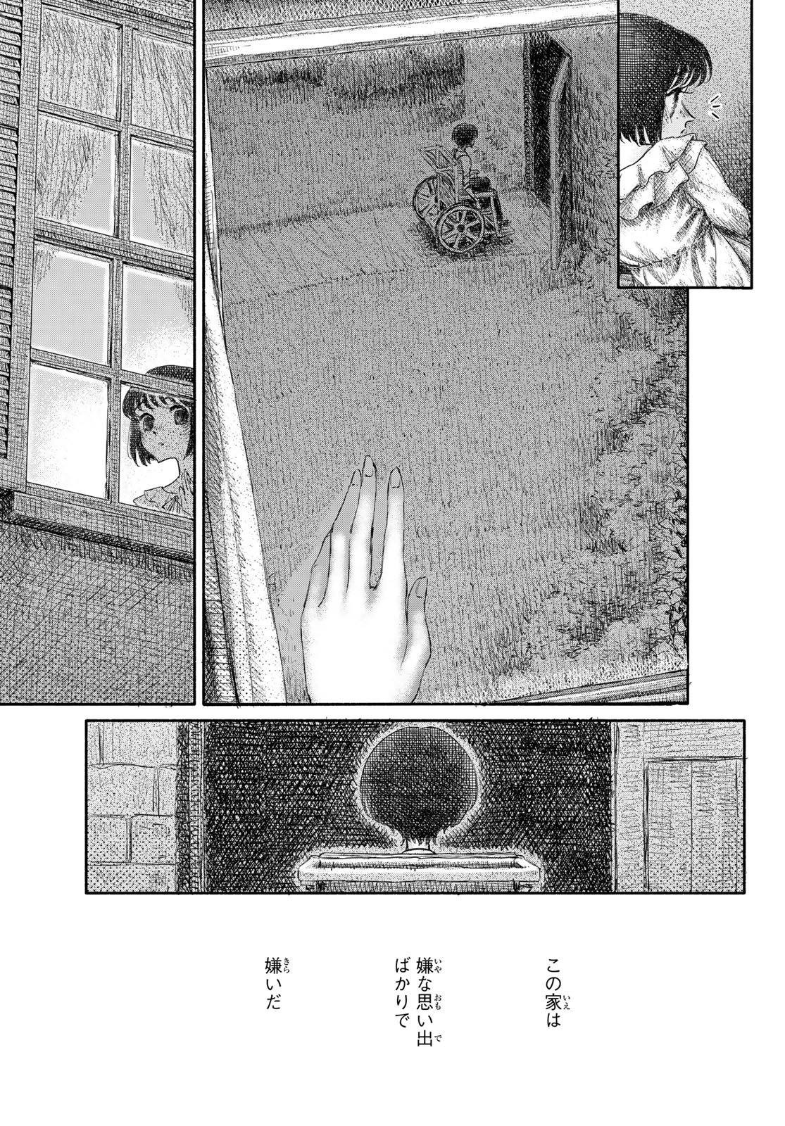Read WASURERARE HIME Chapter 5 [High Quality / Full] - Page 7 - dark.nicomanga.com