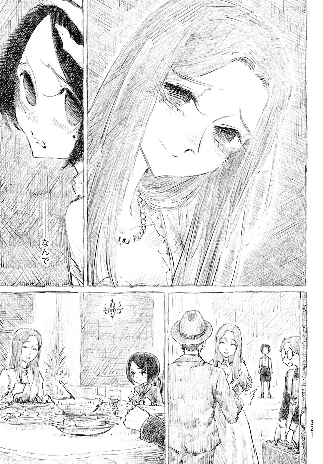 Read WASURERARE HIME Chapter 5 [High Quality / Full] - Page 9 - dark.nicomanga.com