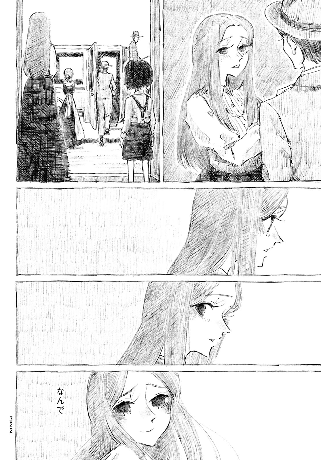 Read WASURERARE HIME Chapter 5 [High Quality / Full] - Page 10 - dark.nicomanga.com