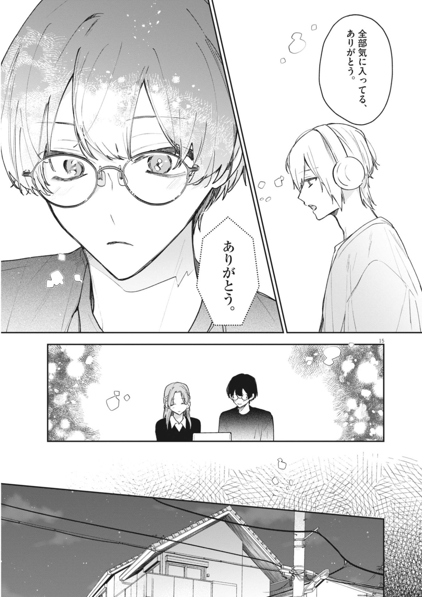 KOE NO FURU HEYA Chapter 20 page 15 - nihonkuni.com