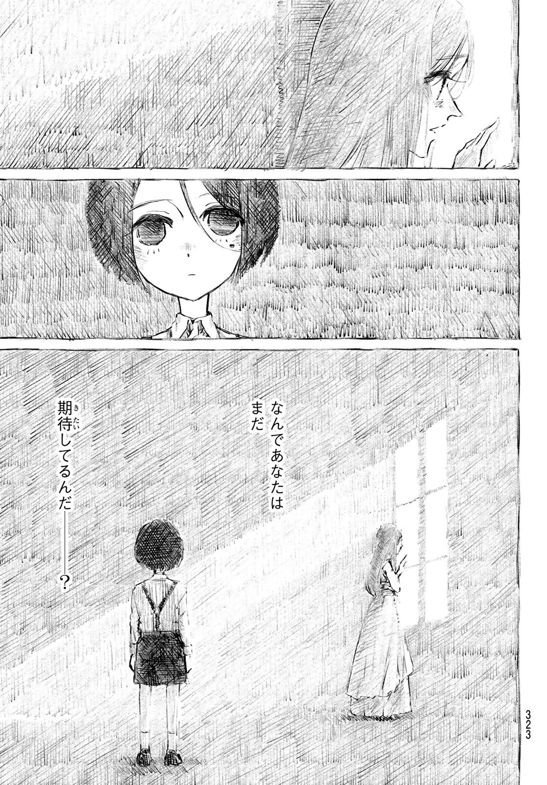 Read WASURERARE HIME Chapter 5 [High Quality / Full] - Page 11 - dark.nicomanga.com