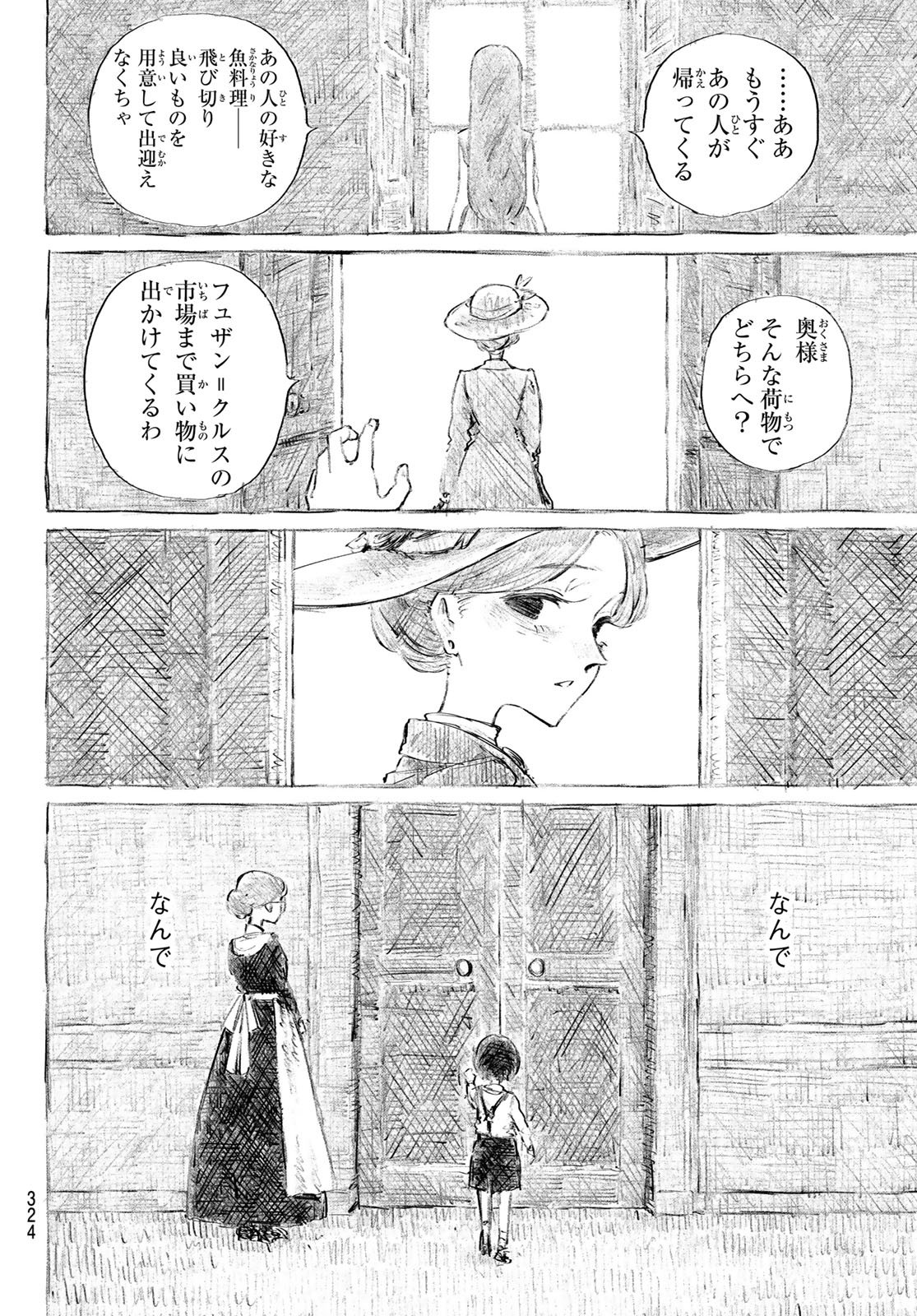 Read WASURERARE HIME Chapter 5 [High Quality / Full] - Page 12 - dark.nicomanga.com