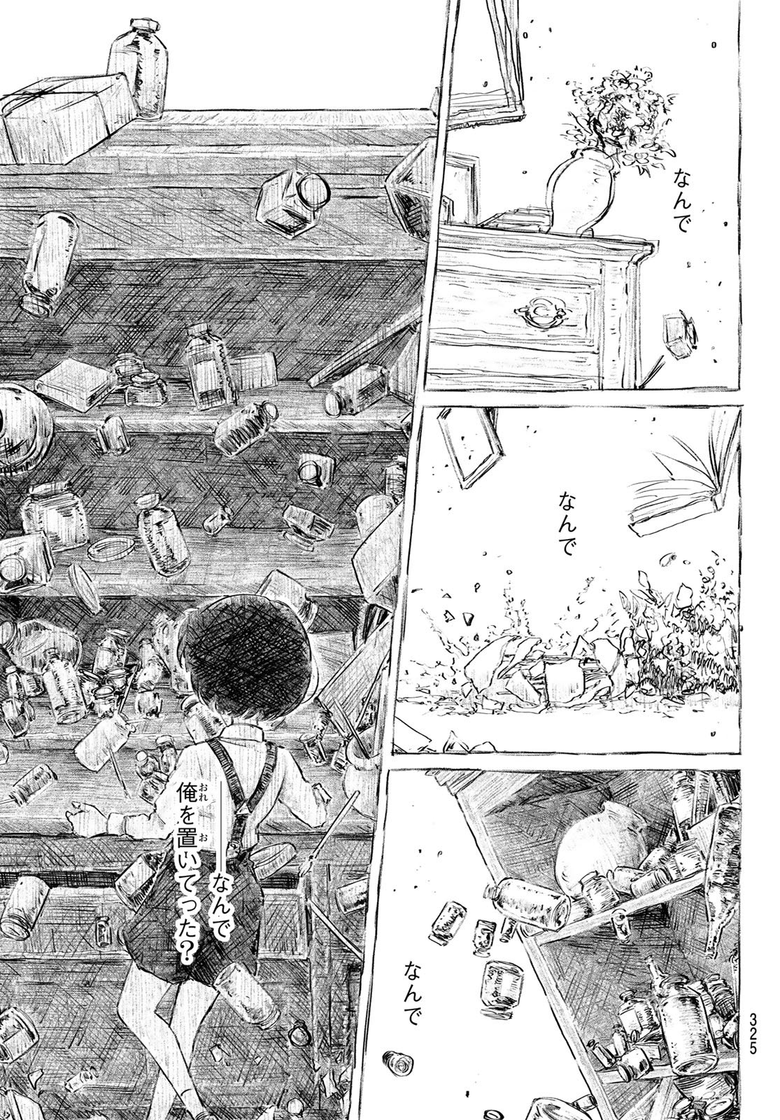 Read WASURERARE HIME Chapter 5 [High Quality / Full] - Page 13 - dark.nicomanga.com