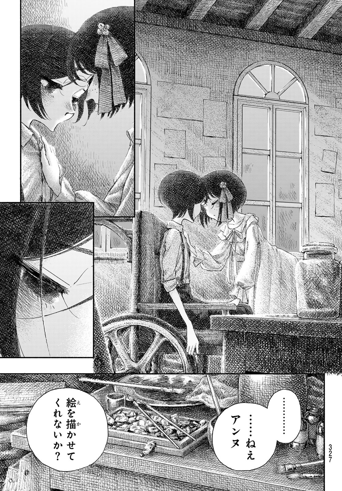 Read WASURERARE HIME Chapter 5 [High Quality / Full] - Page 15 - dark.nicomanga.com