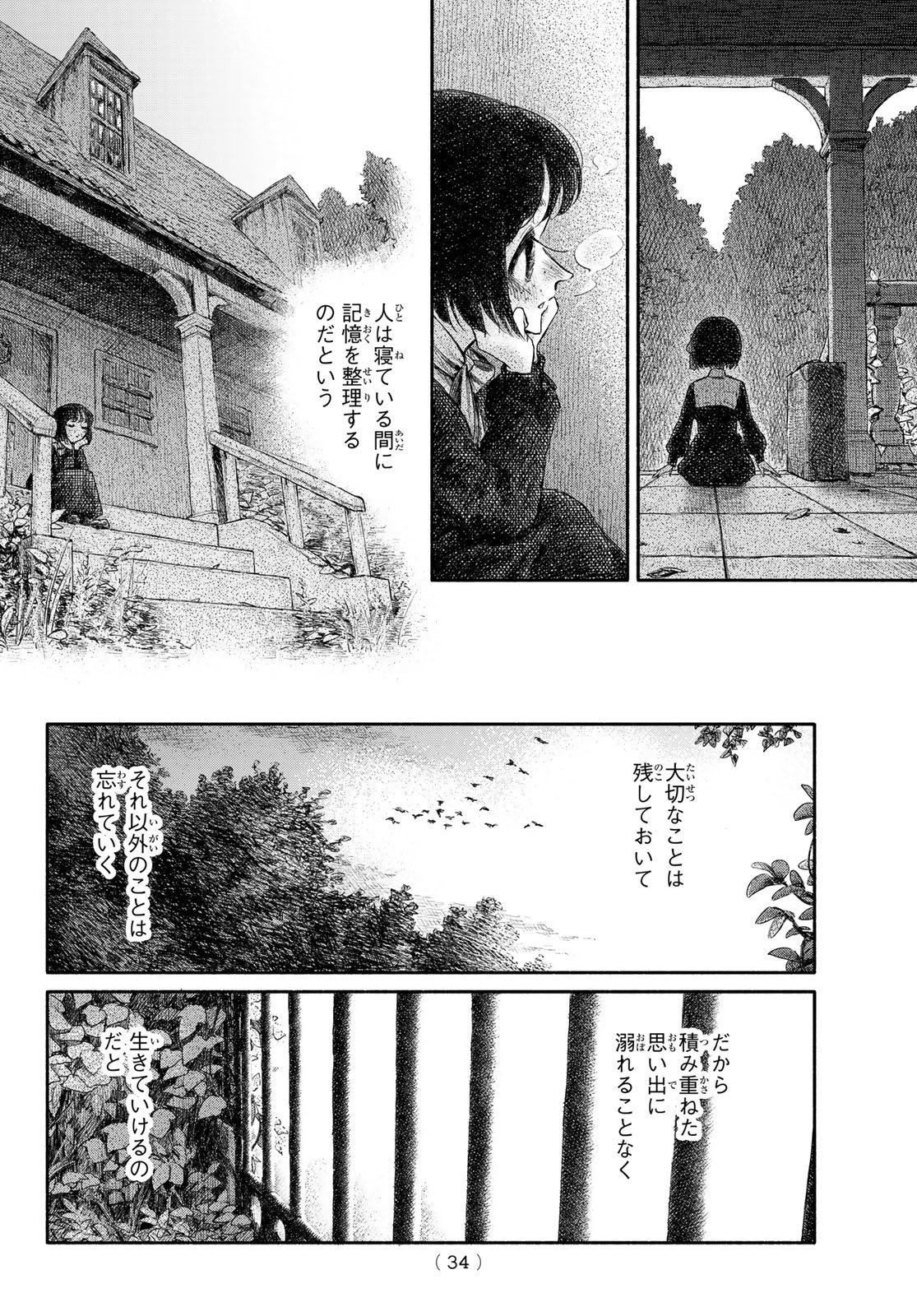 Read WASURERARE HIME Chapter 1 [High Quality / Full] - Page 32 - dark.nicomanga.com