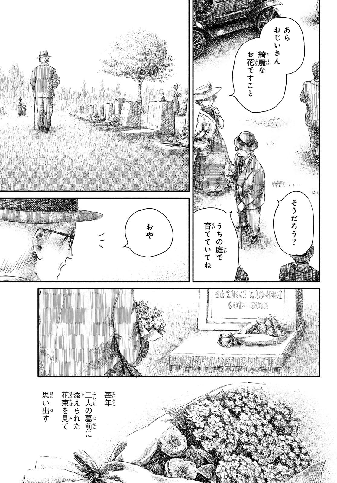 Read WASURERARE HIME Chapter 3 [High Quality / Full] - Page 31 - dark.nicomanga.com
