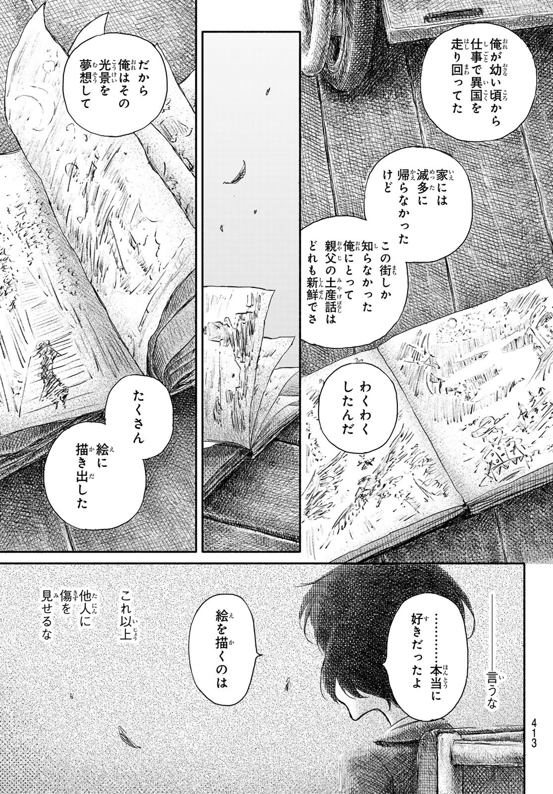 Read WASURERARE HIME Chapter 4 [High Quality / Full] - Page 31 - dark.nicomanga.com