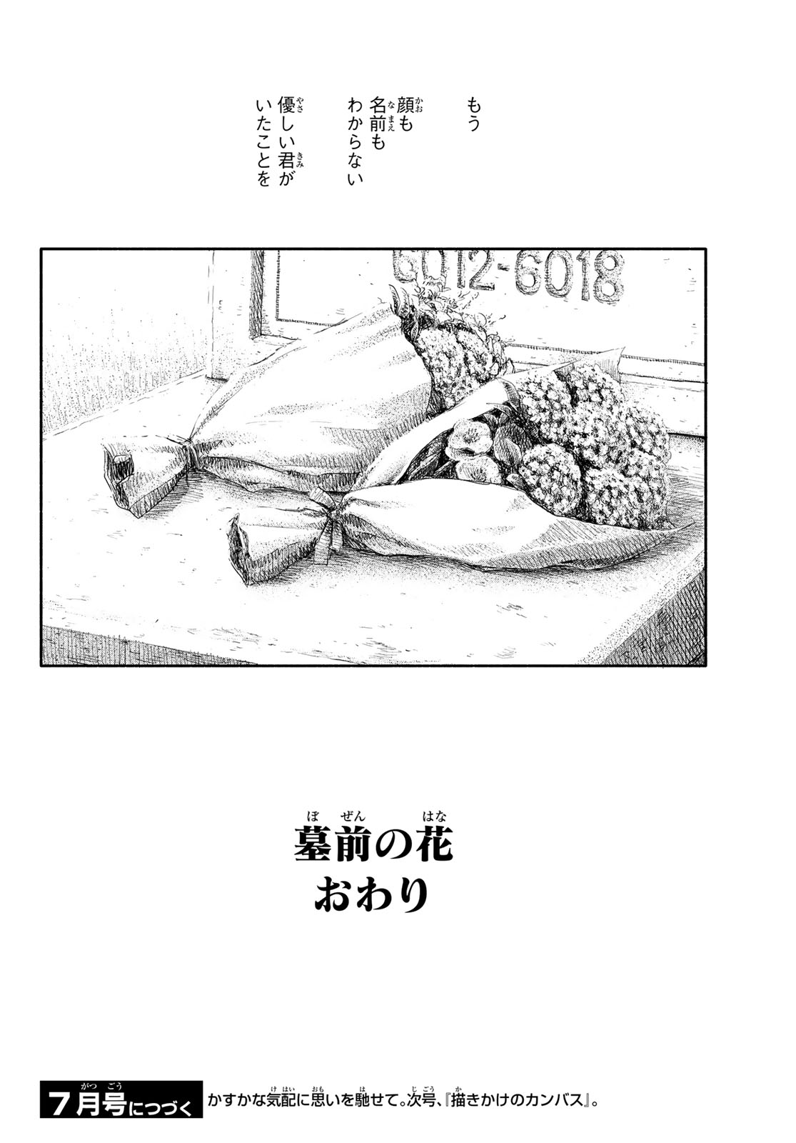Read WASURERARE HIME Chapter 3 [High Quality / Full] - Page 32 - dark.nicomanga.com