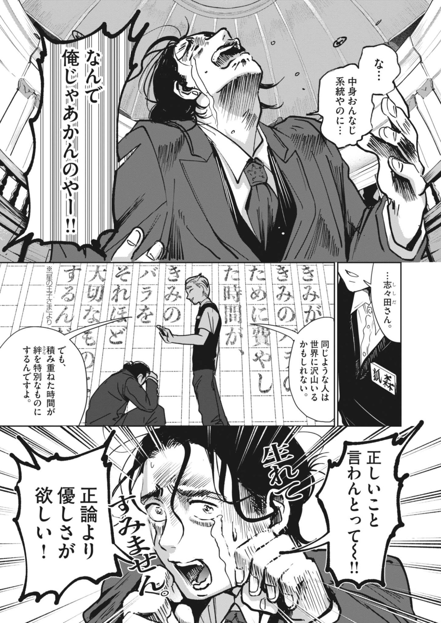 Read NUI NO SHIKIJITSU Chapter 13 [High Quality / Full] - Page 17 - dark.nicomanga.com