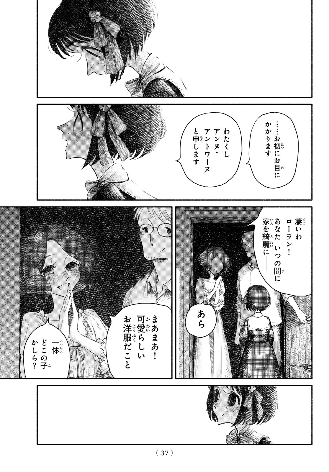 Read WASURERARE HIME Chapter 1 [High Quality / Full] - Page 35 - dark.nicomanga.com