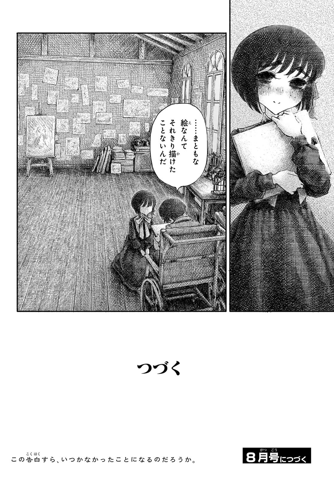Read WASURERARE HIME Chapter 4 [High Quality / Full] - Page 34 - dark.nicomanga.com