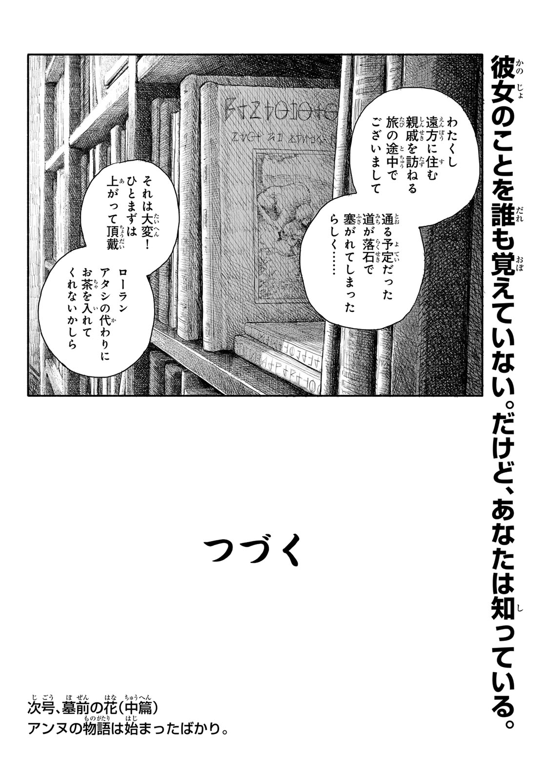 Read WASURERARE HIME Chapter 1 [High Quality / Full] - Page 36 - dark.nicomanga.com