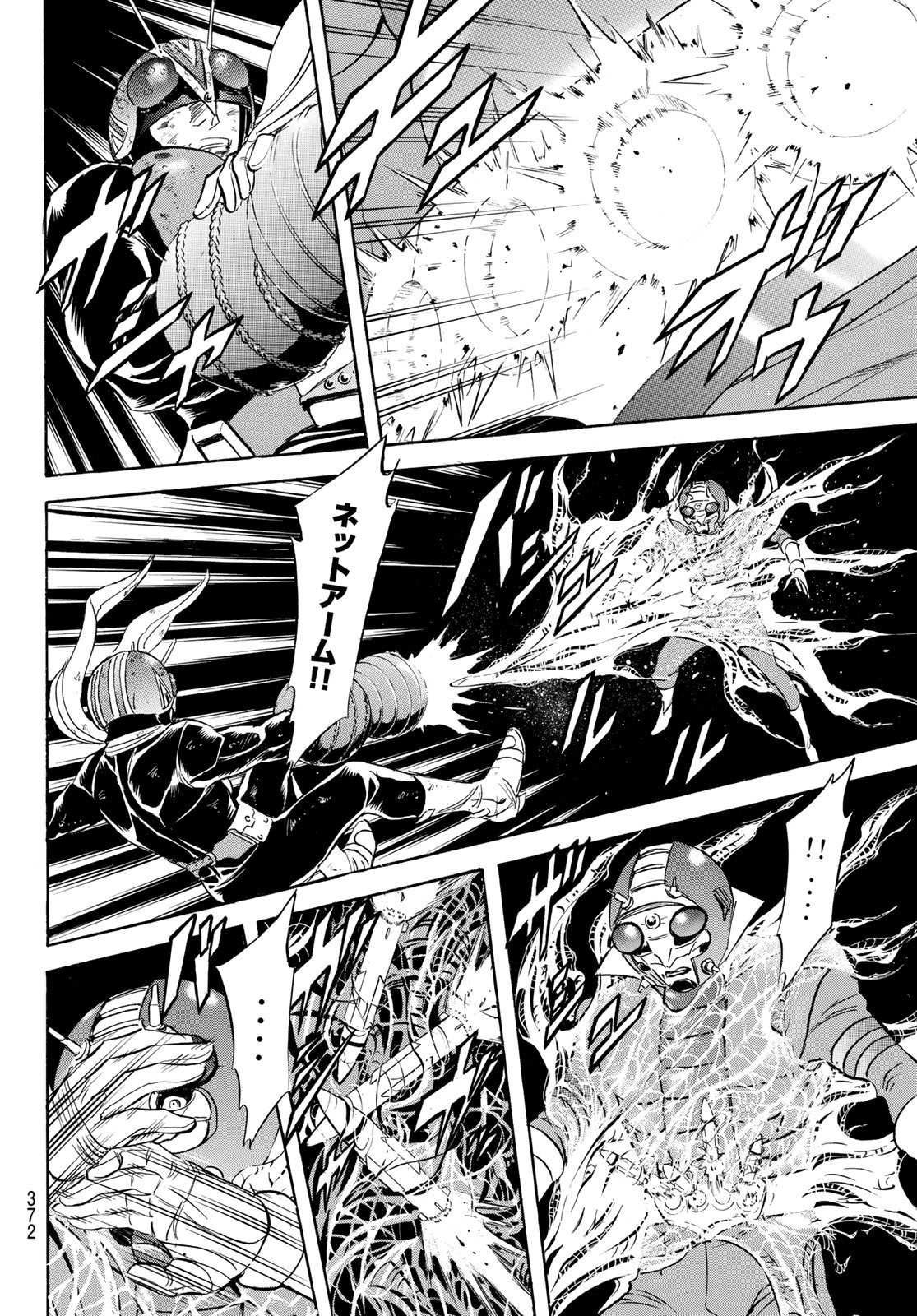 SHIN KAMEN RIDER SPIRITS - RAW Chapter 195 page 4 - nihonkuni.com
