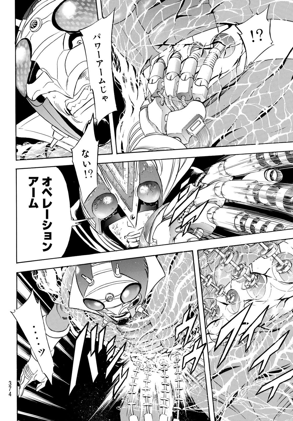 SHIN KAMEN RIDER SPIRITS - RAW Chapter 195 page 6 - nihonkuni.com