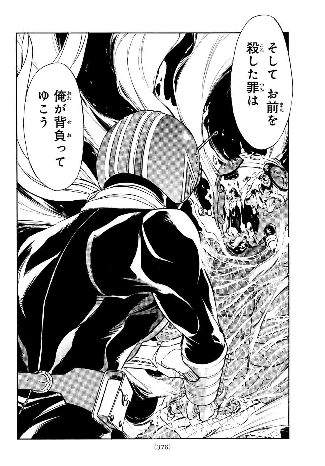 SHIN KAMEN RIDER SPIRITS - RAW Chapter 195 page 8 - nihonkuni.com