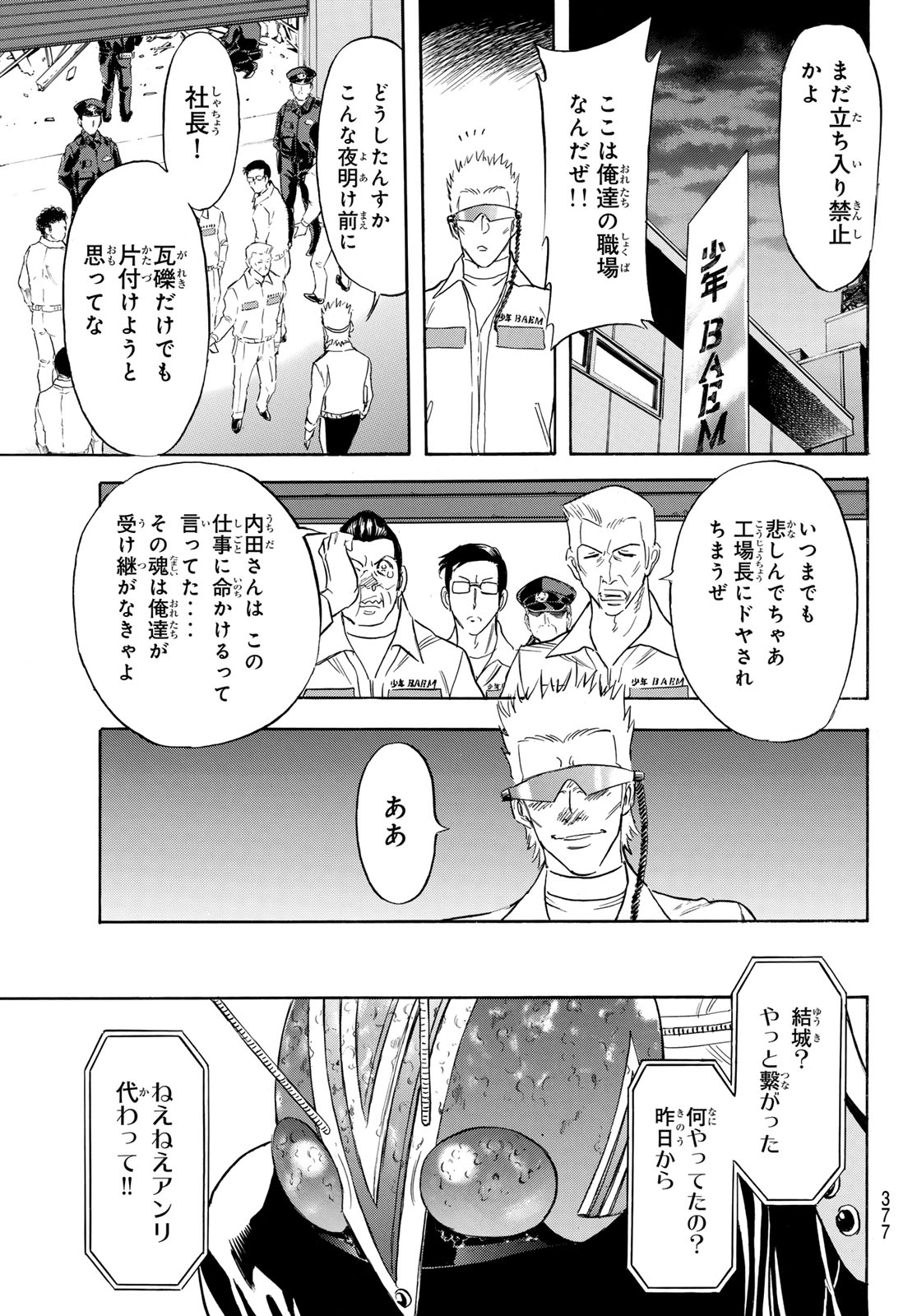 SHIN KAMEN RIDER SPIRITS - RAW Chapter 195 page 9 - nihonkuni.com
