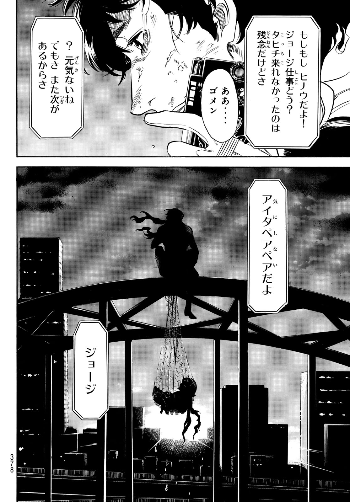 SHIN KAMEN RIDER SPIRITS - RAW Chapter 195 page 10 - nihonkuni.com