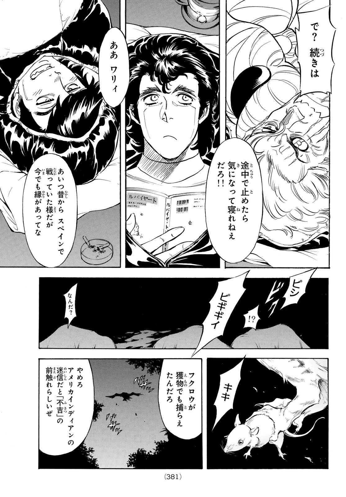 SHIN KAMEN RIDER SPIRITS - RAW Chapter 195 page 13 - nihonkuni.com