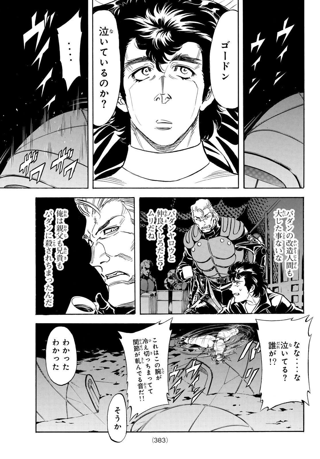 SHIN KAMEN RIDER SPIRITS - RAW Chapter 195 page 15 - nihonkuni.com