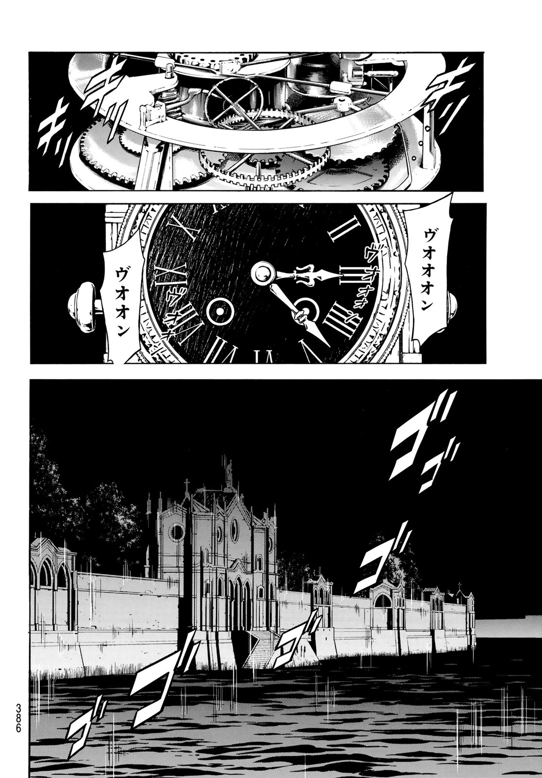 SHIN KAMEN RIDER SPIRITS - RAW Chapter 195 page 18 - nihonkuni.com