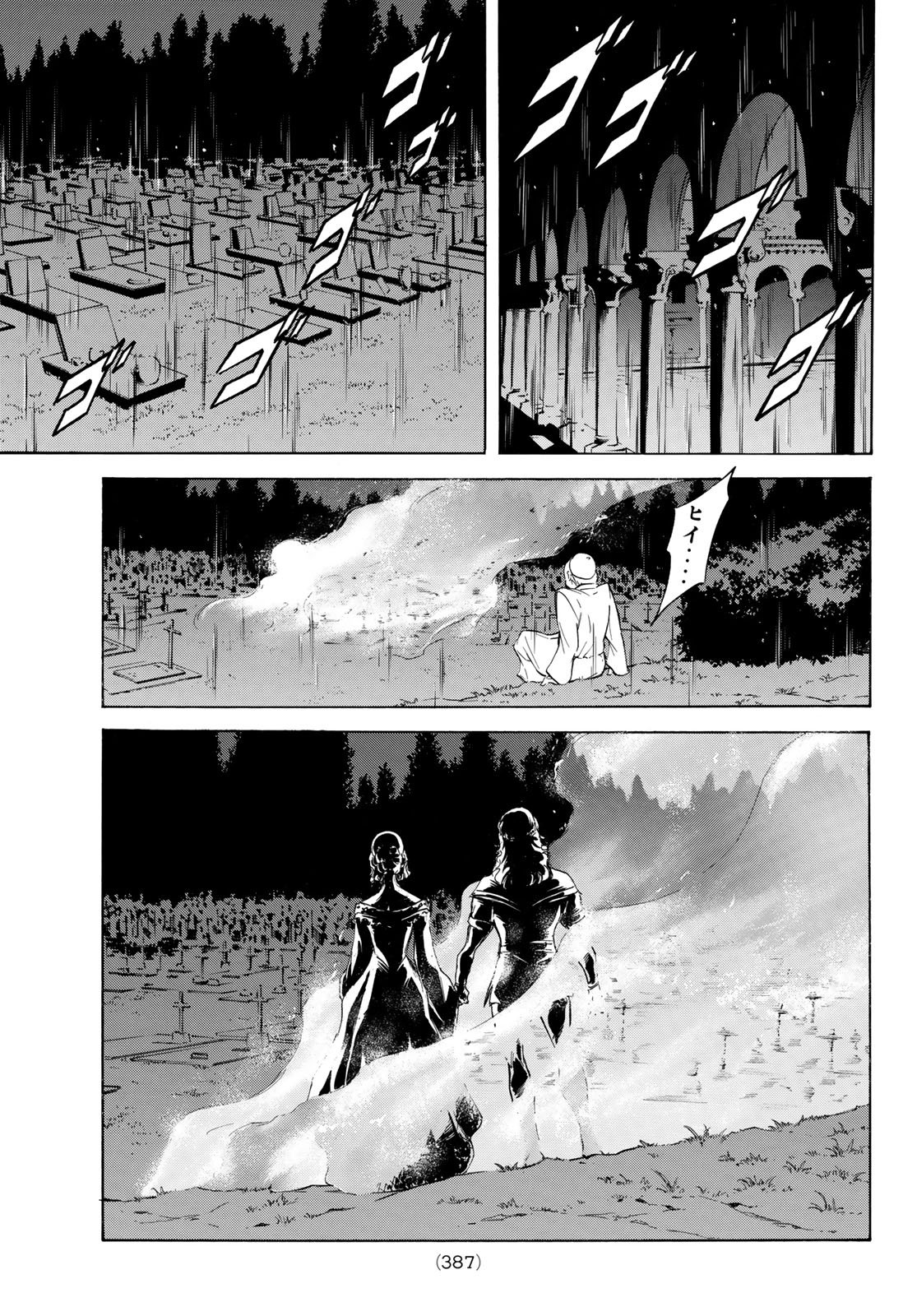 SHIN KAMEN RIDER SPIRITS - RAW Chapter 195 page 19 - nihonkuni.com
