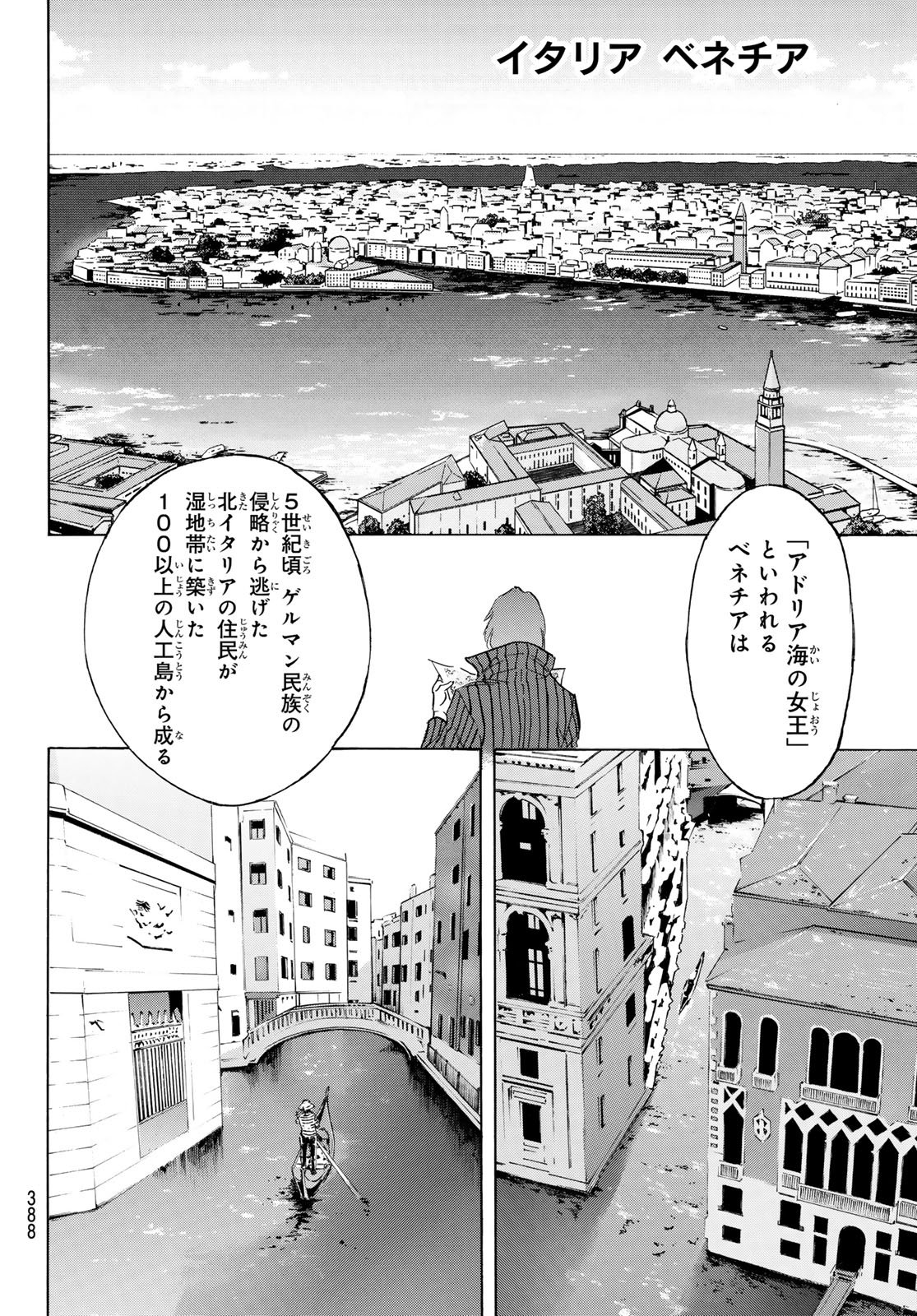 SHIN KAMEN RIDER SPIRITS - RAW Chapter 195 page 20 - nihonkuni.com