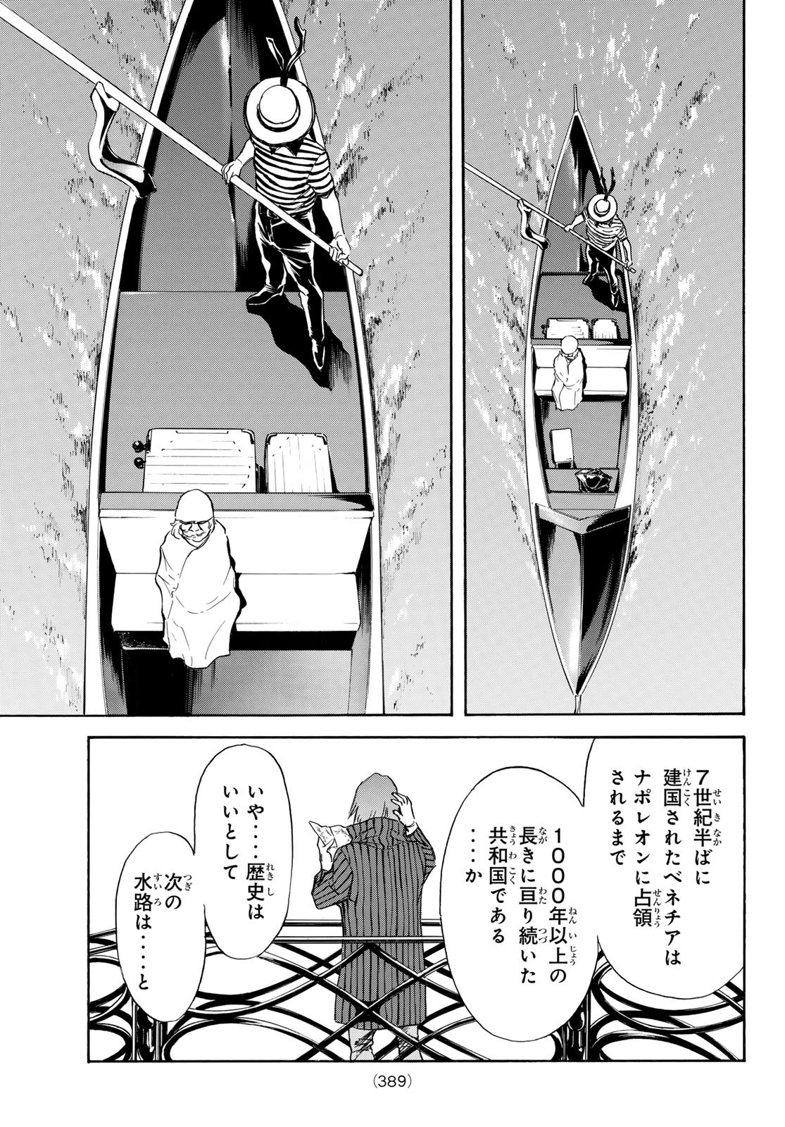 SHIN KAMEN RIDER SPIRITS - RAW Chapter 195 page 21 - nihonkuni.com