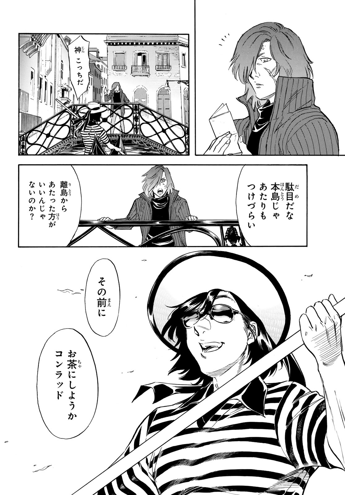 SHIN KAMEN RIDER SPIRITS - RAW Chapter 195 page 22 - nihonkuni.com
