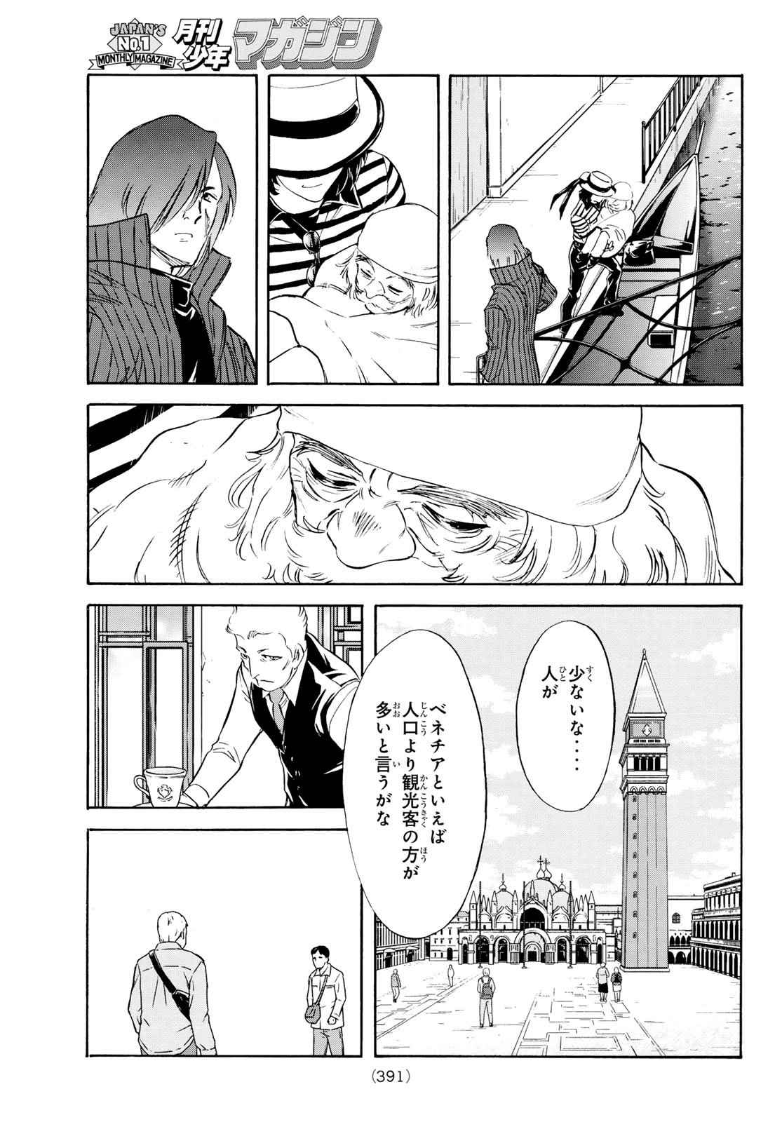 SHIN KAMEN RIDER SPIRITS - RAW Chapter 195 page 23 - nihonkuni.com