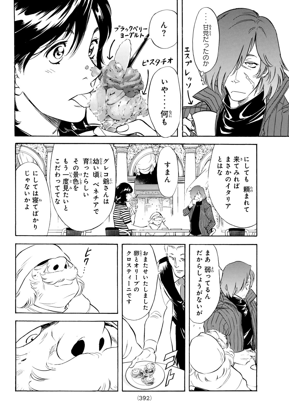 SHIN KAMEN RIDER SPIRITS - RAW Chapter 195 page 24 - nihonkuni.com