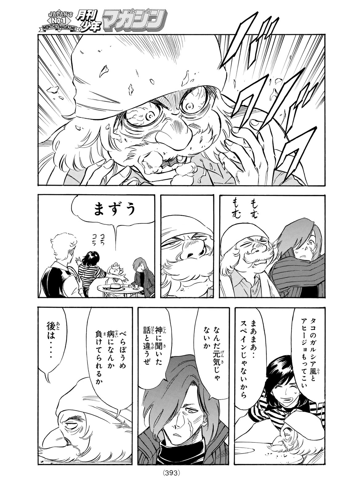 SHIN KAMEN RIDER SPIRITS - RAW Chapter 195 page 25 - nihonkuni.com
