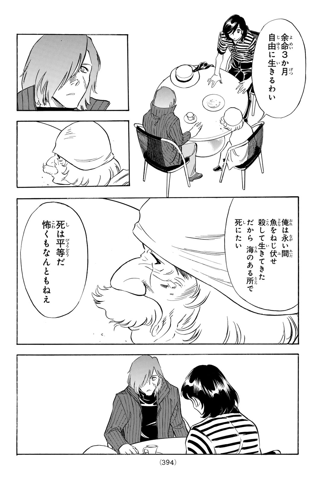 SHIN KAMEN RIDER SPIRITS - RAW Chapter 195 page 26 - nihonkuni.com