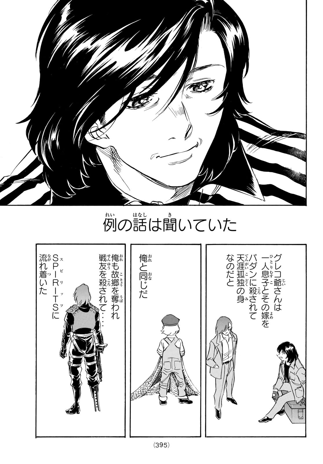 SHIN KAMEN RIDER SPIRITS - RAW Chapter 195 page 27 - nihonkuni.com