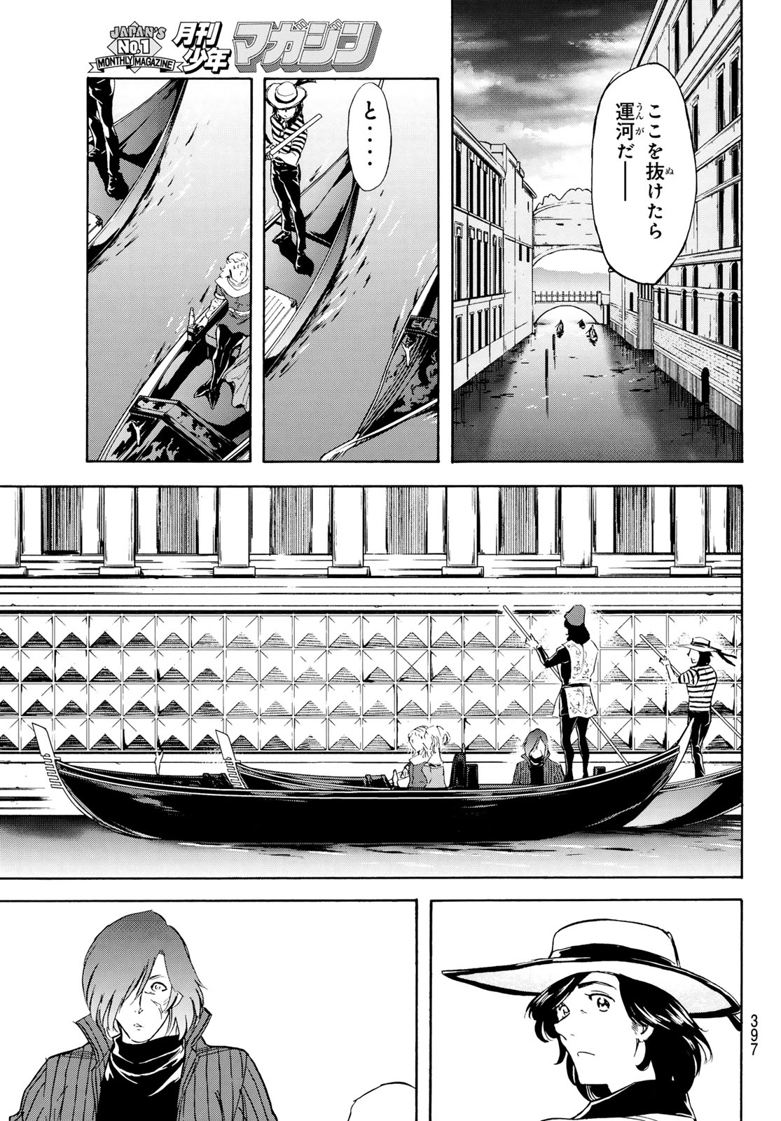 SHIN KAMEN RIDER SPIRITS - RAW Chapter 195 page 29 - nihonkuni.com