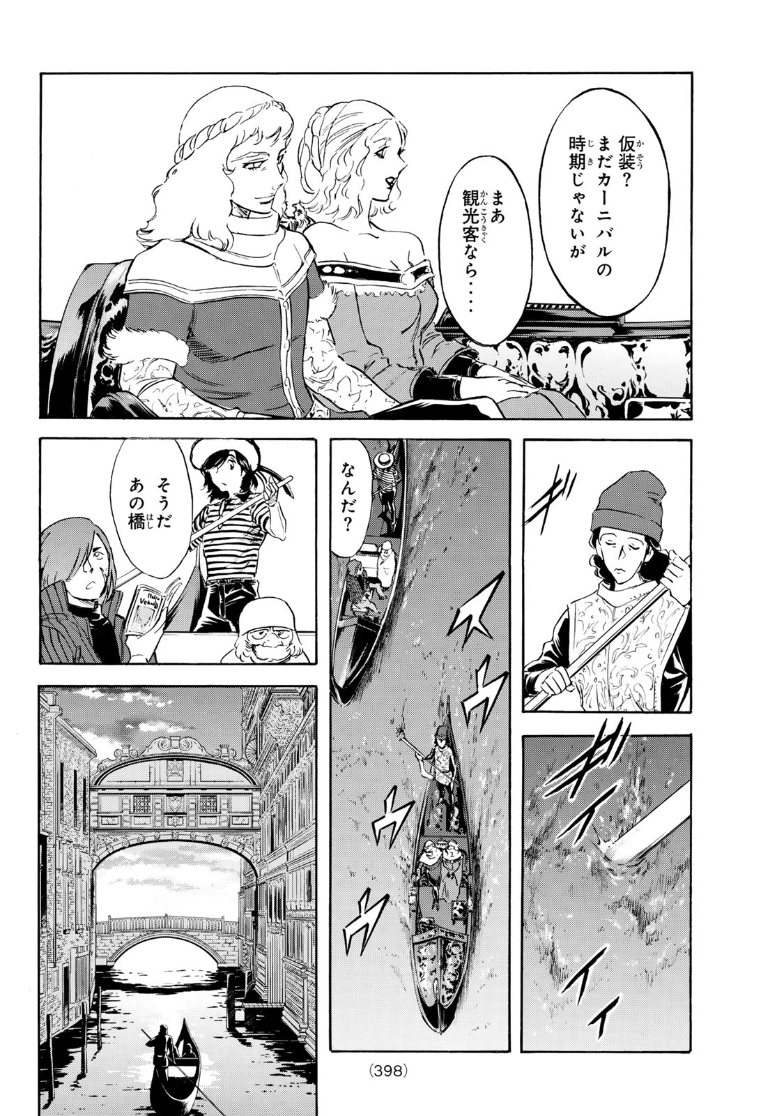 SHIN KAMEN RIDER SPIRITS - RAW Chapter 195 page 30 - nihonkuni.com