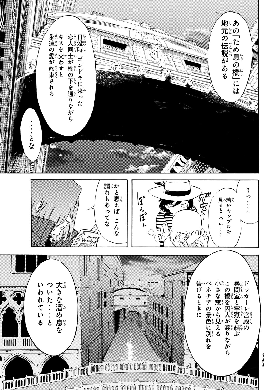 SHIN KAMEN RIDER SPIRITS - RAW Chapter 195 page 31 - nihonkuni.com