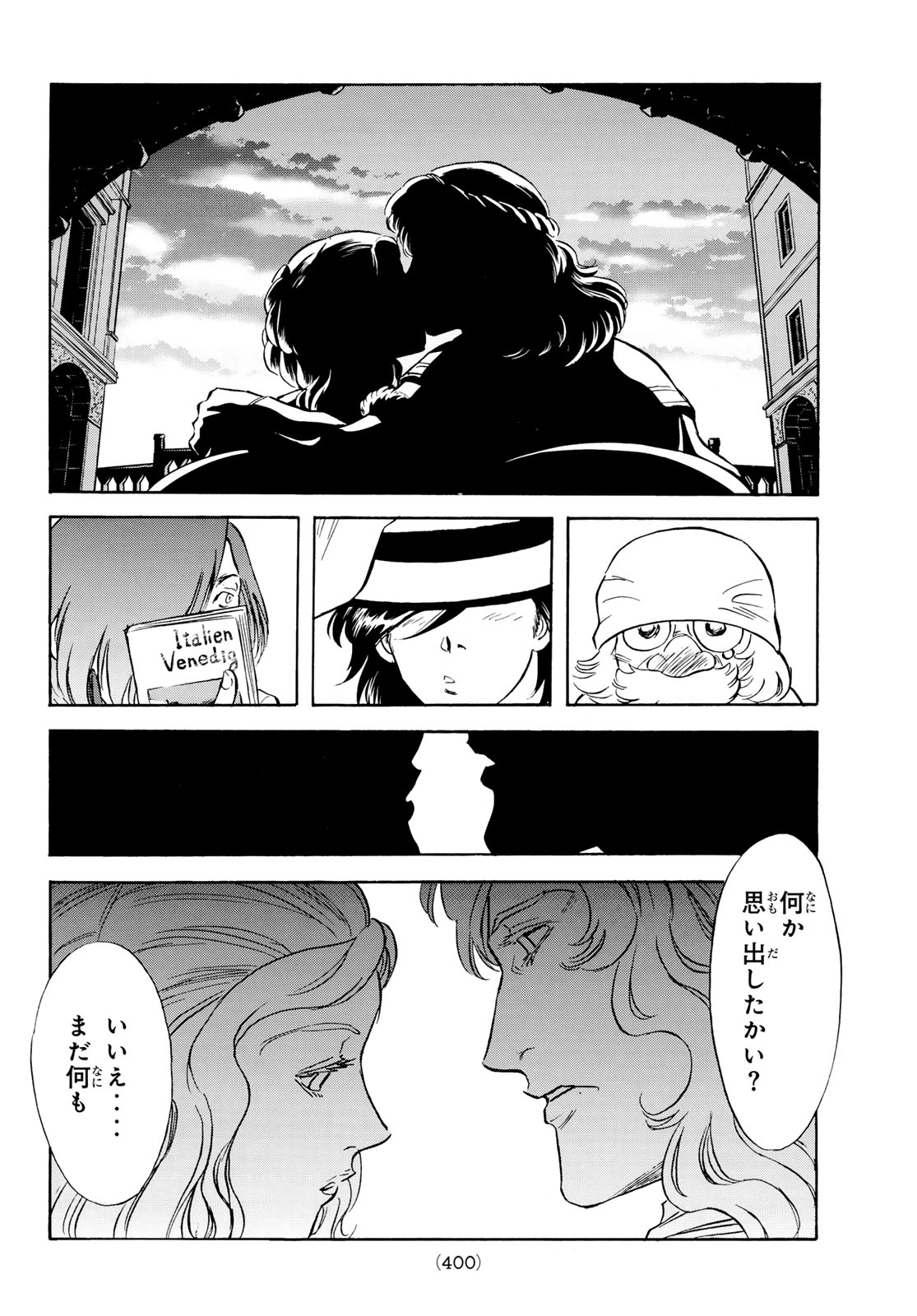 SHIN KAMEN RIDER SPIRITS - RAW Chapter 195 page 32 - nihonkuni.com