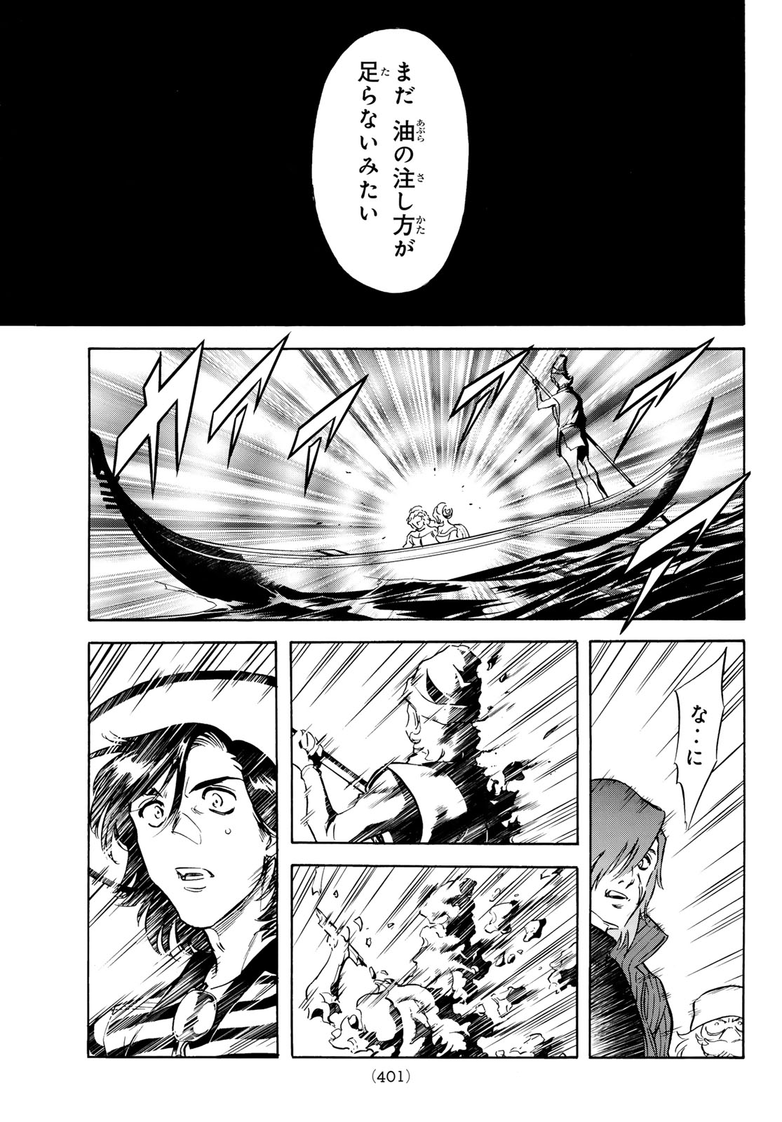 SHIN KAMEN RIDER SPIRITS - RAW Chapter 195 page 33 - nihonkuni.com