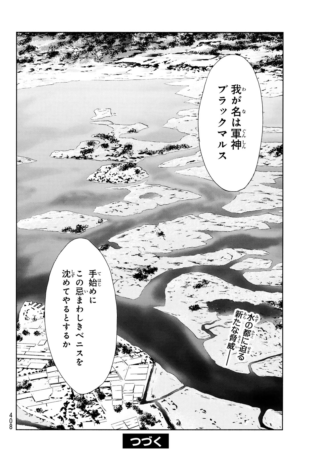 SHIN KAMEN RIDER SPIRITS - RAW Chapter 195 page 40 - nihonkuni.com