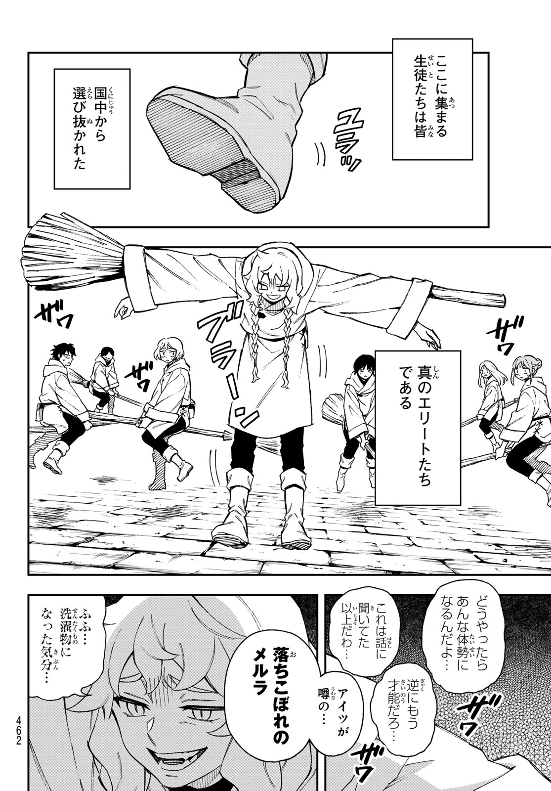 Read SHINGAN NO MERLA Chapter 6 [High Quality / Full] - Page 2 - dark.nicomanga.com
